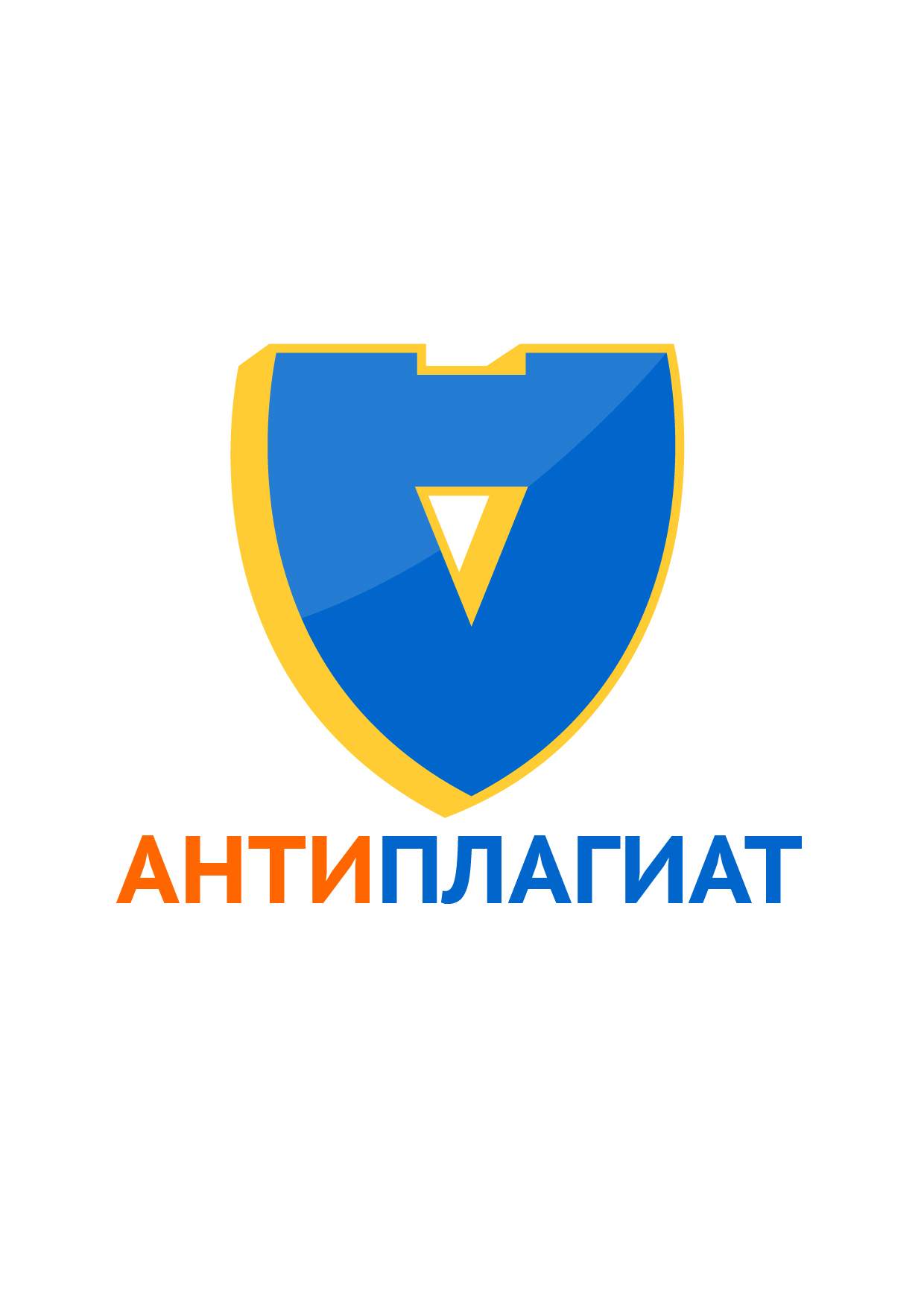 Антиплагиат рта